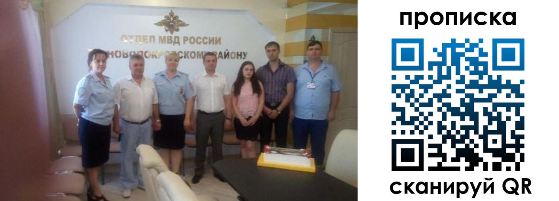 регистрация для школы в Долгопрудном