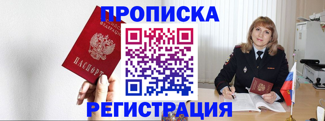 временная регистрация надежно в Долгопрудном