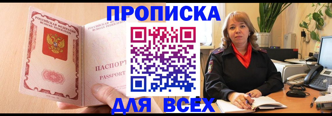 временная регистрация поиск в Долгопрудном