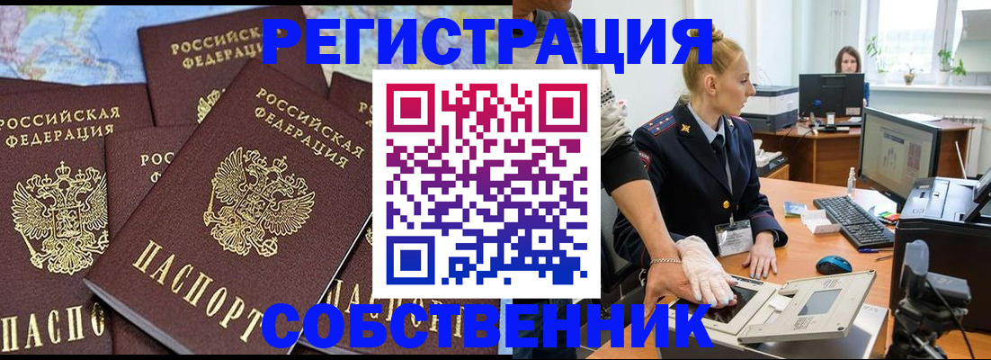 временная регистрация гарантия в Долгопрудном